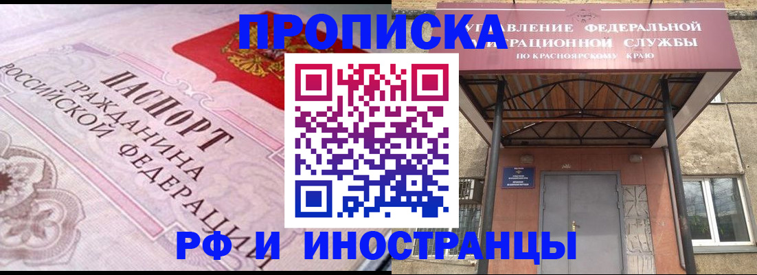 прописка паспорт в Йошкар-Оле