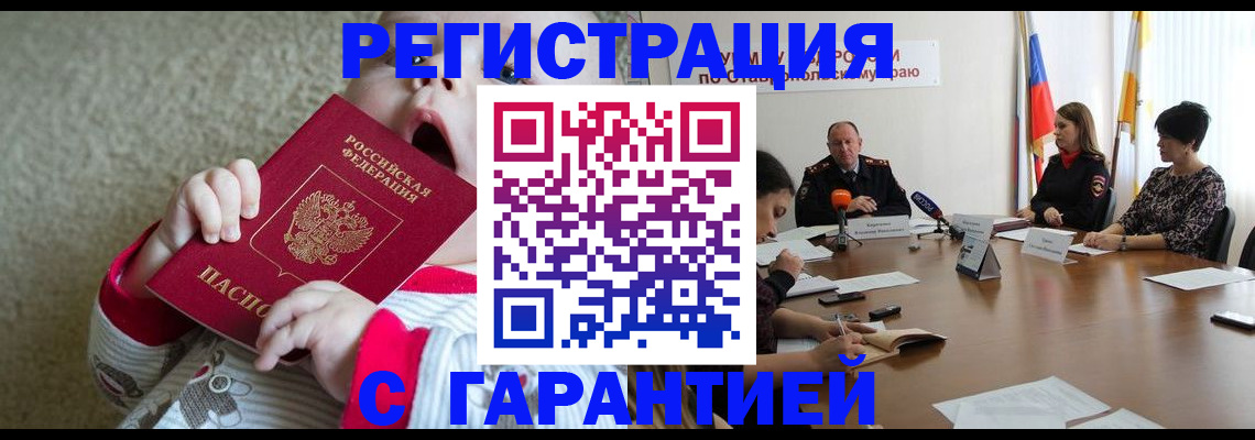 временная регистрация недорого в Йошкар-Оле